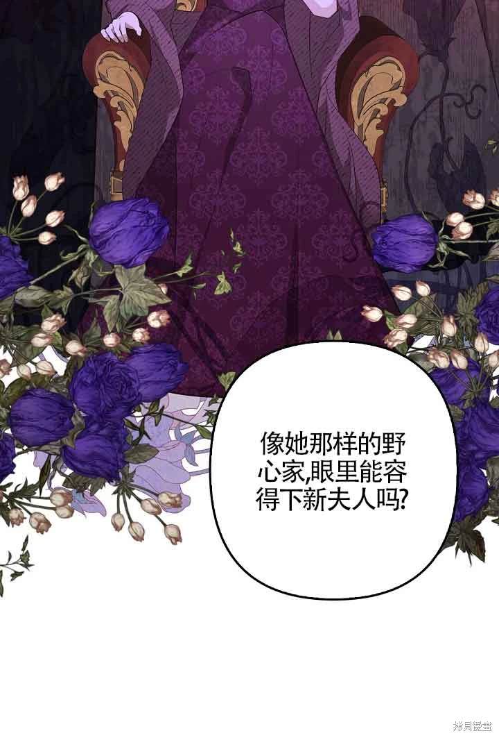 虽然是骗子，但没关系 第36话 第62页