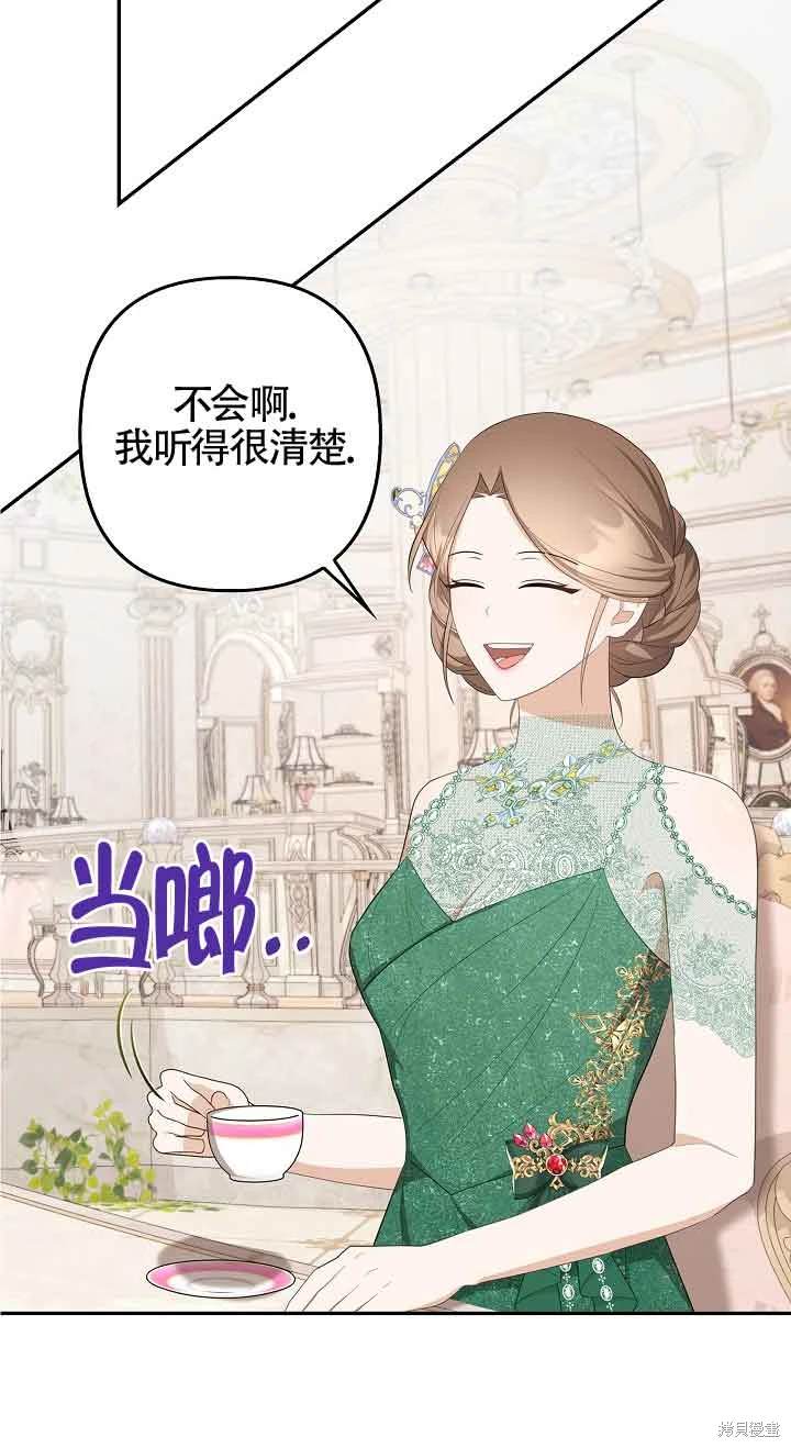虽然是骗子，但没关系 第37话 第22页