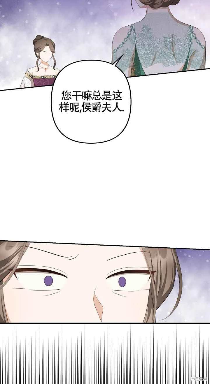 虽然是骗子，但没关系 第37话 第34页