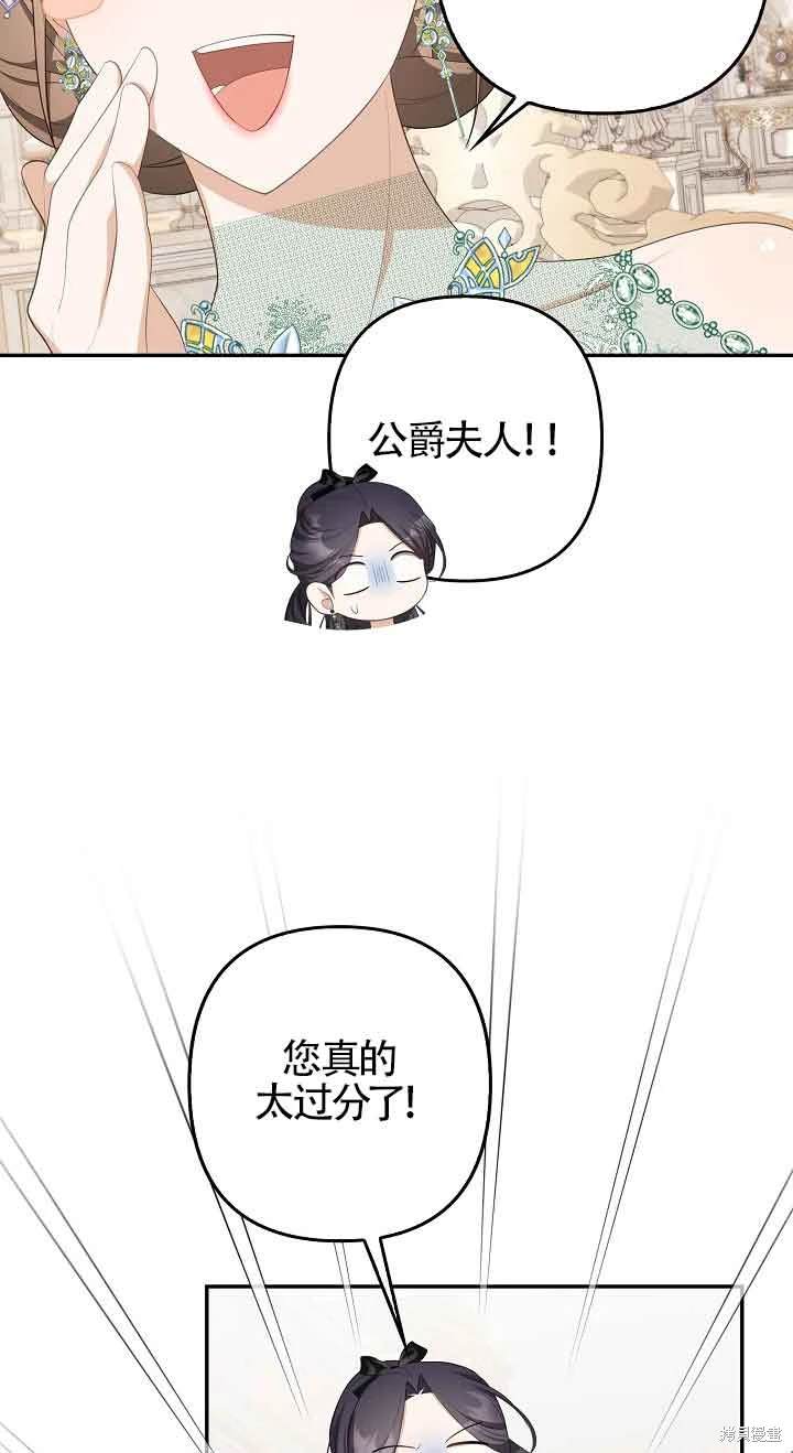 虽然是骗子，但没关系 第37话 第40页