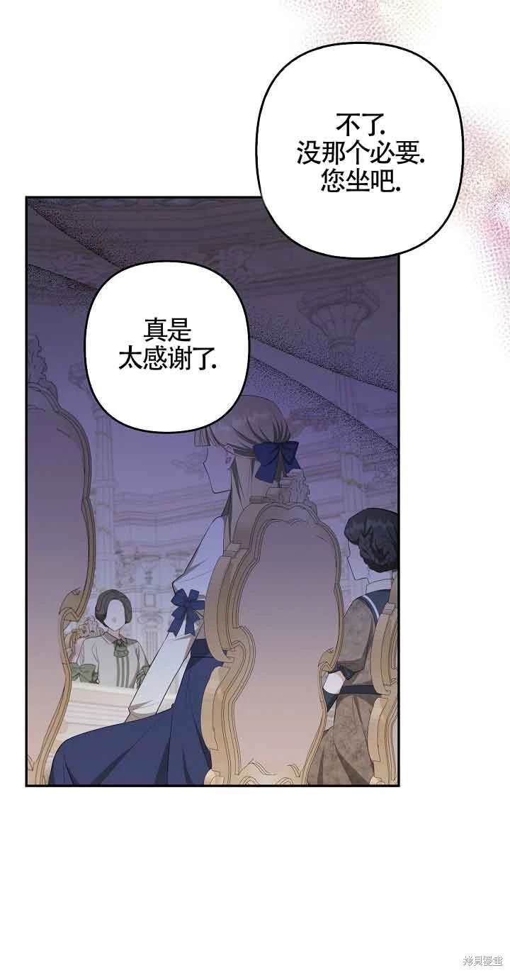 虽然是骗子，但没关系 第37话 第5页