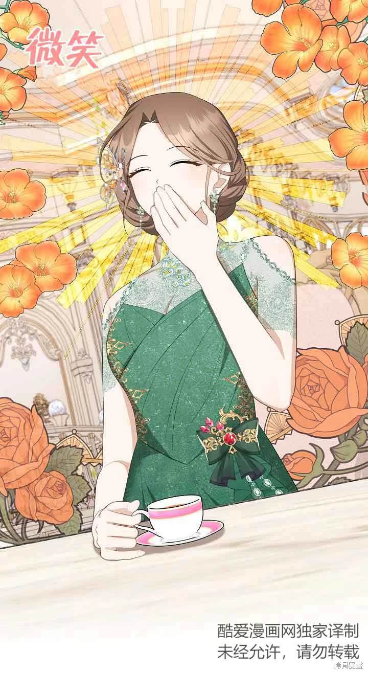 虽然是骗子，但没关系 第37话 第59页