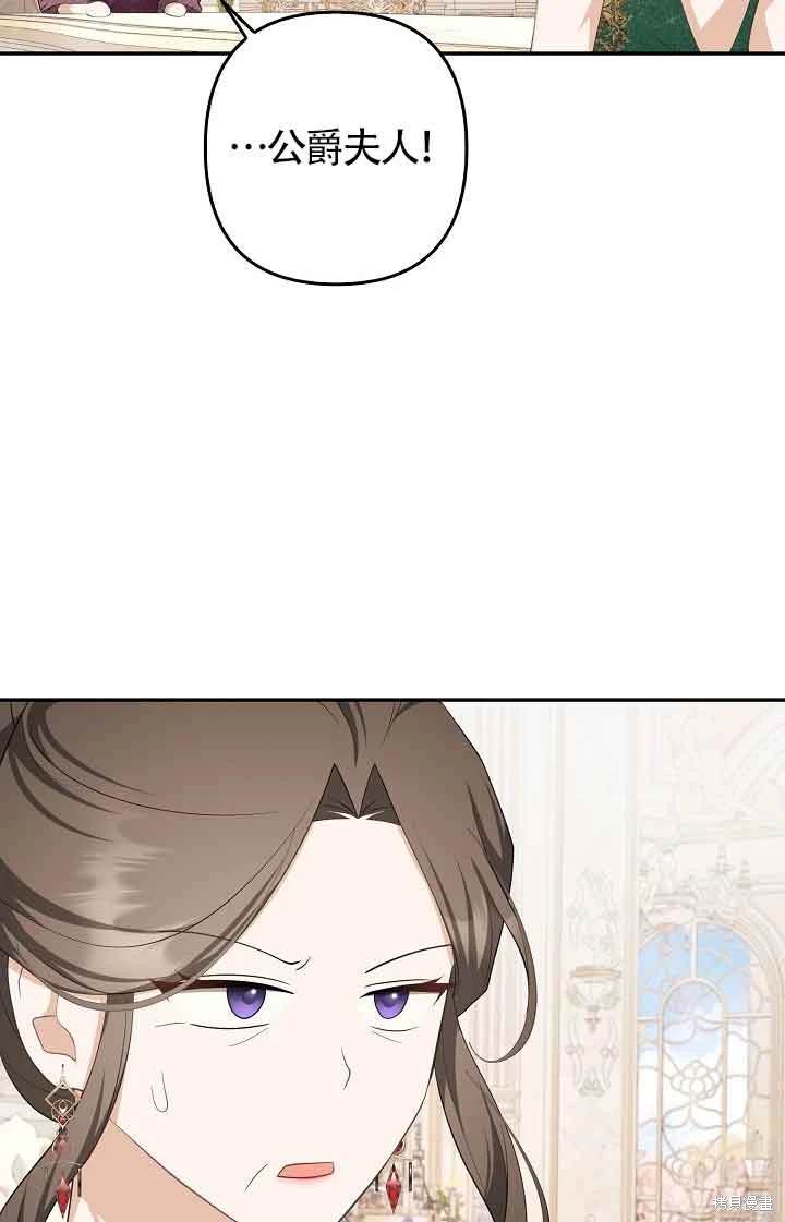 虽然是骗子，但没关系 第37话 第62页