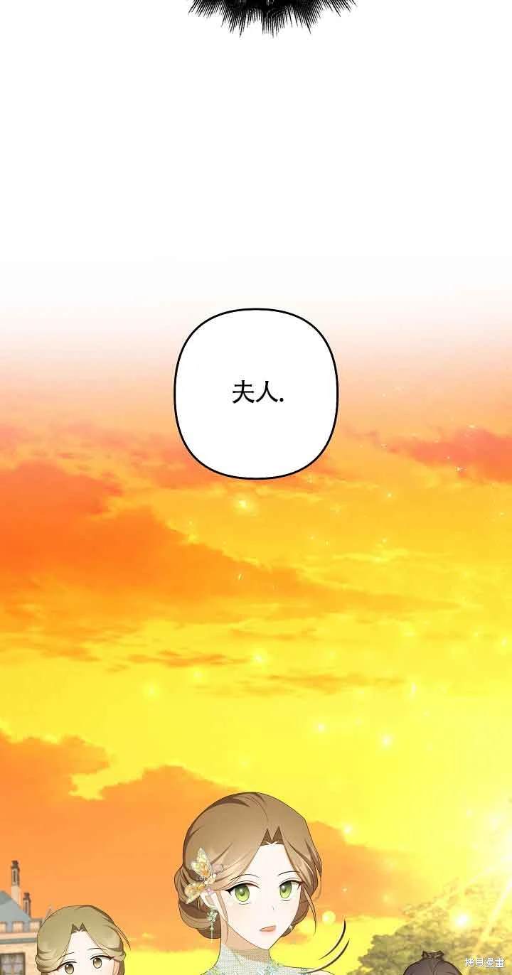 虽然是骗子，但没关系 第38话 第19页