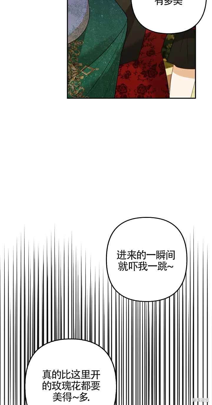虽然是骗子，但没关系 第38话 第3页