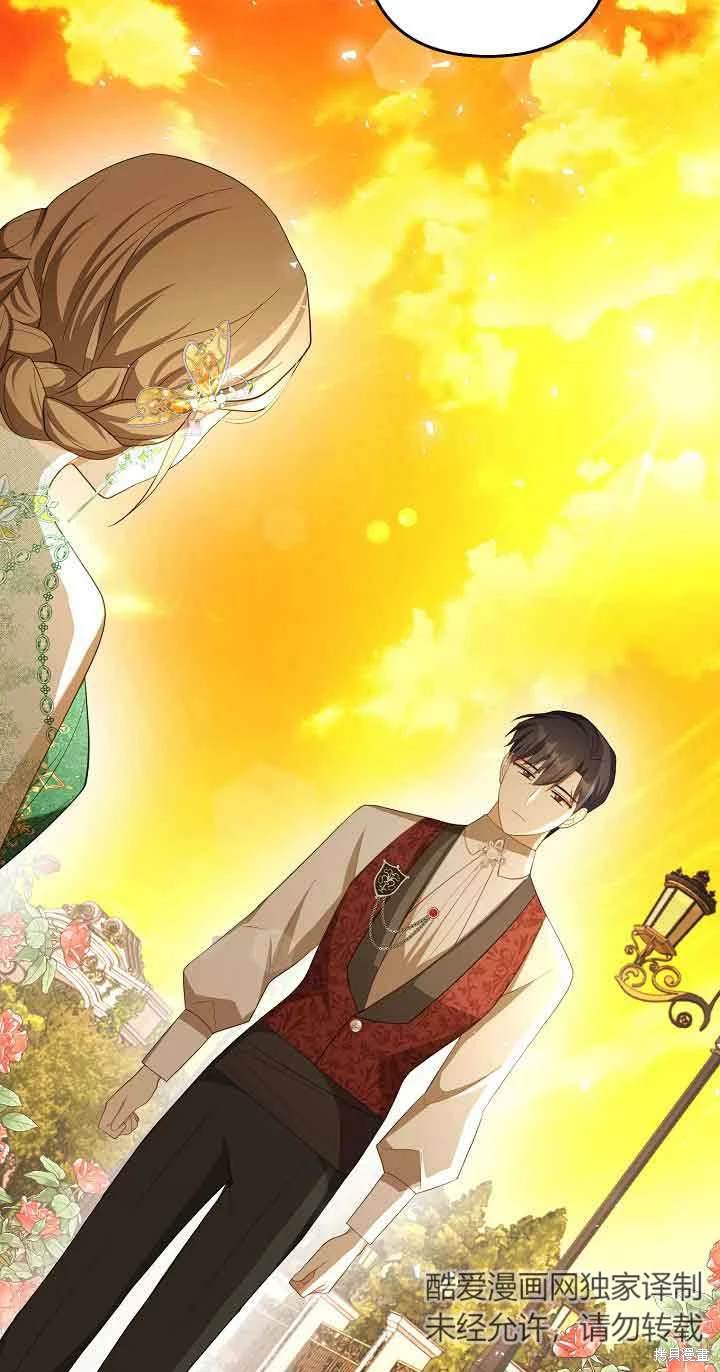 虽然是骗子，但没关系 第38话 第21页