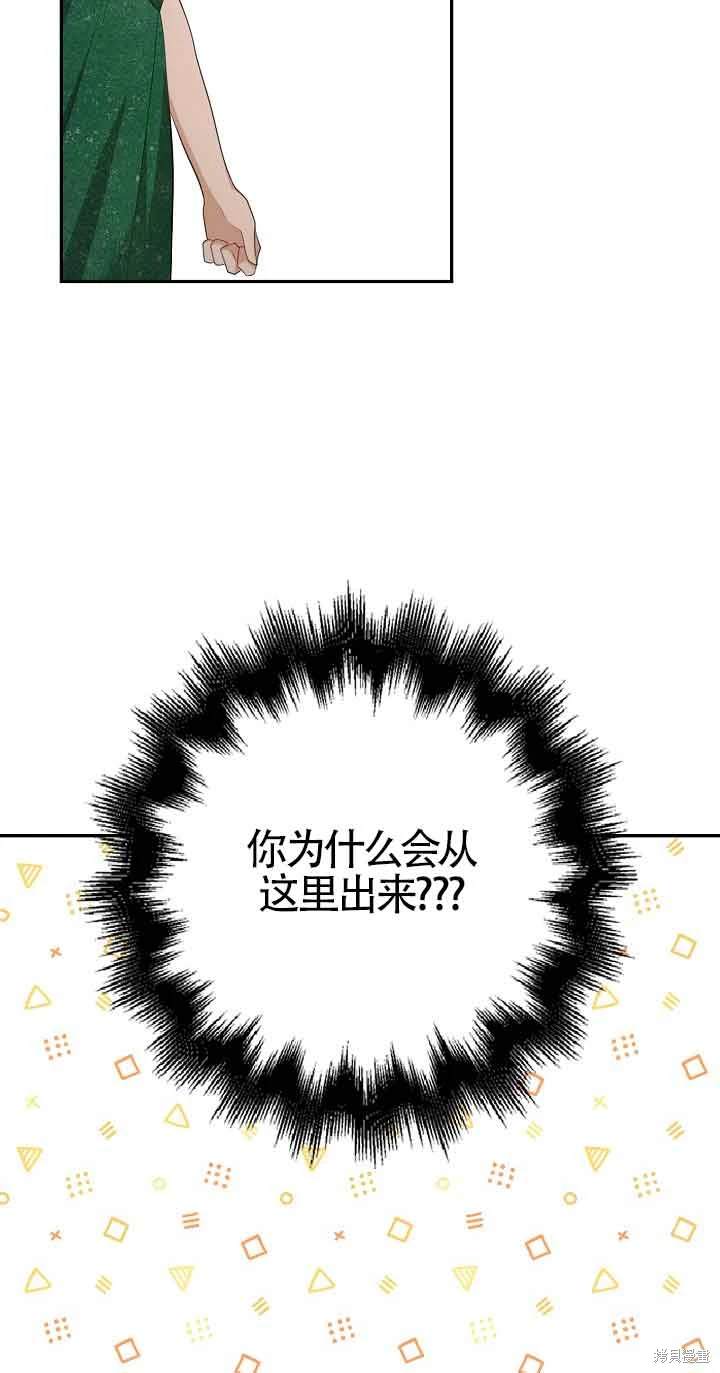 虽然是骗子，但没关系 第38话 第24页