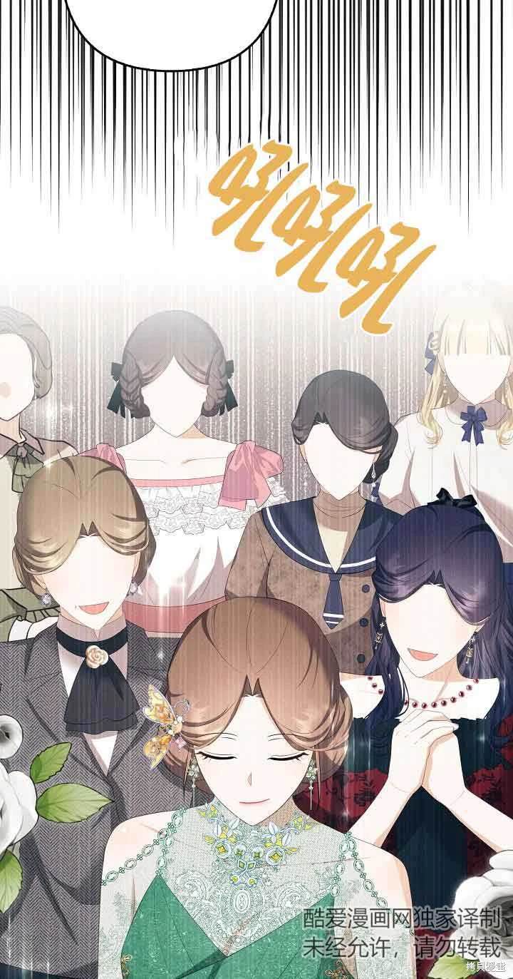 虽然是骗子，但没关系 第38话 第4页