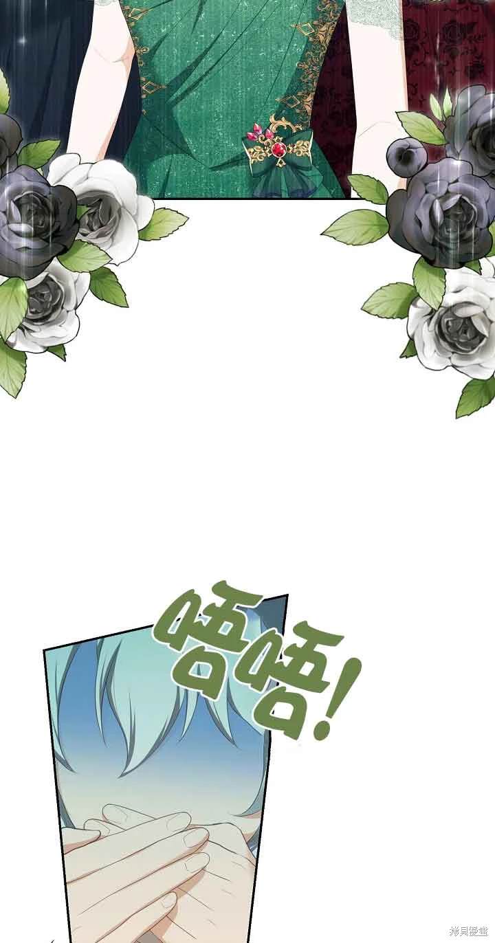 虽然是骗子，但没关系 第38话 第5页