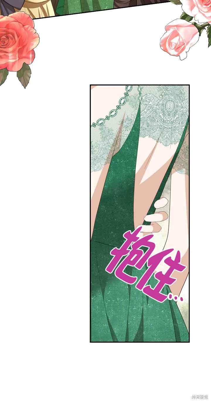 虽然是骗子，但没关系 第38话 第47页