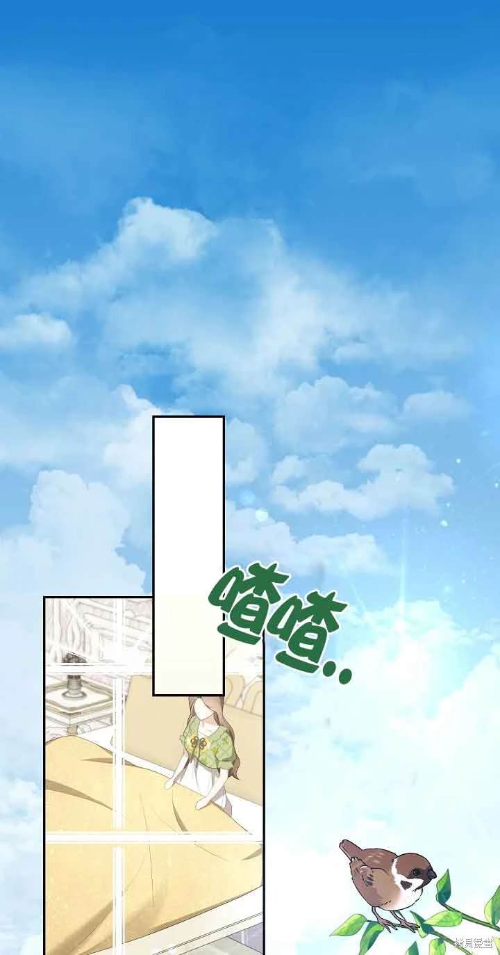 虽然是骗子，但没关系 第38话 第52页