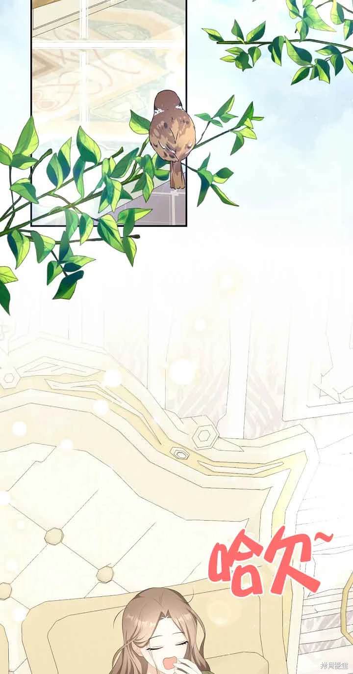 虽然是骗子，但没关系 第38话 第53页