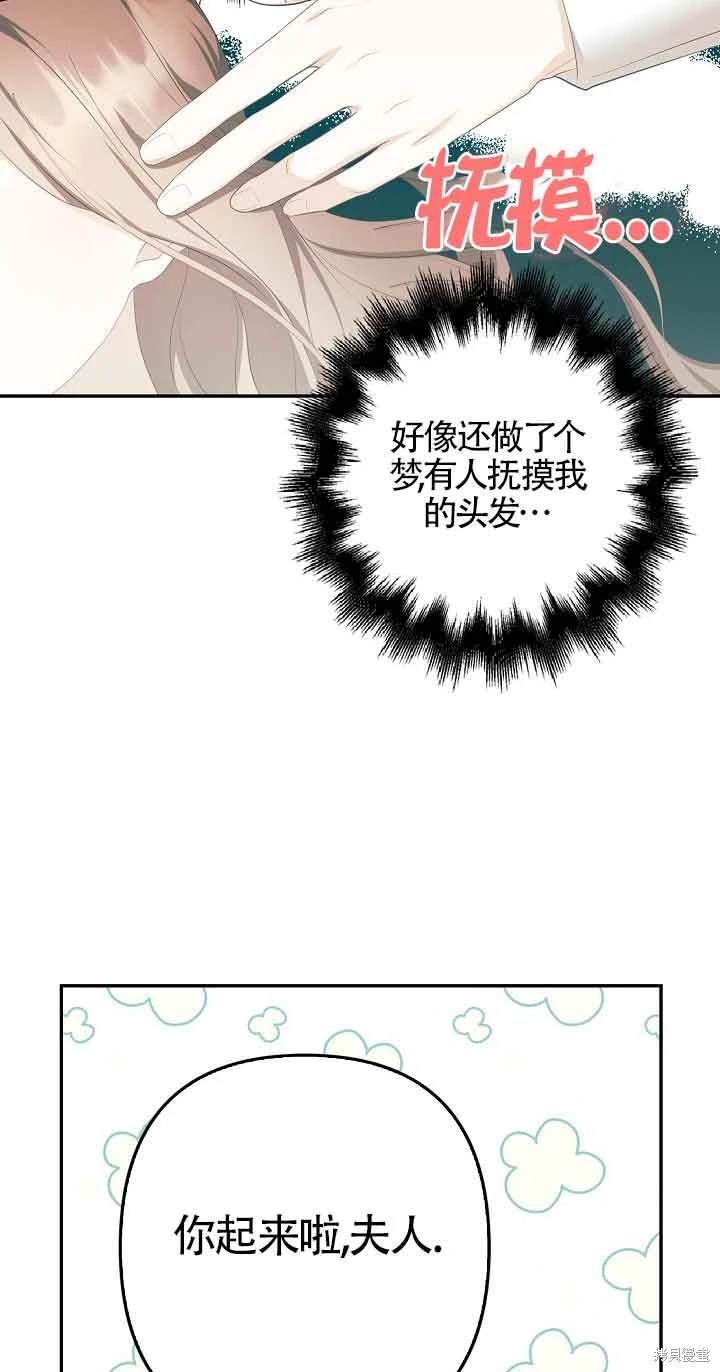 虽然是骗子，但没关系 第38话 第57页