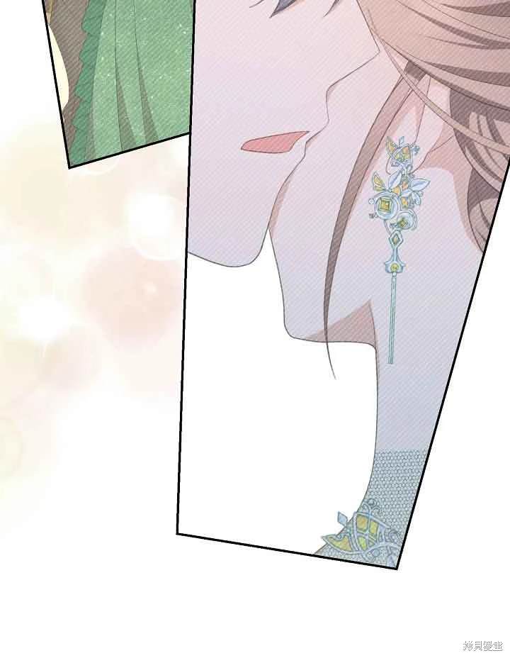 虽然是骗子，但没关系 第38话 第70页