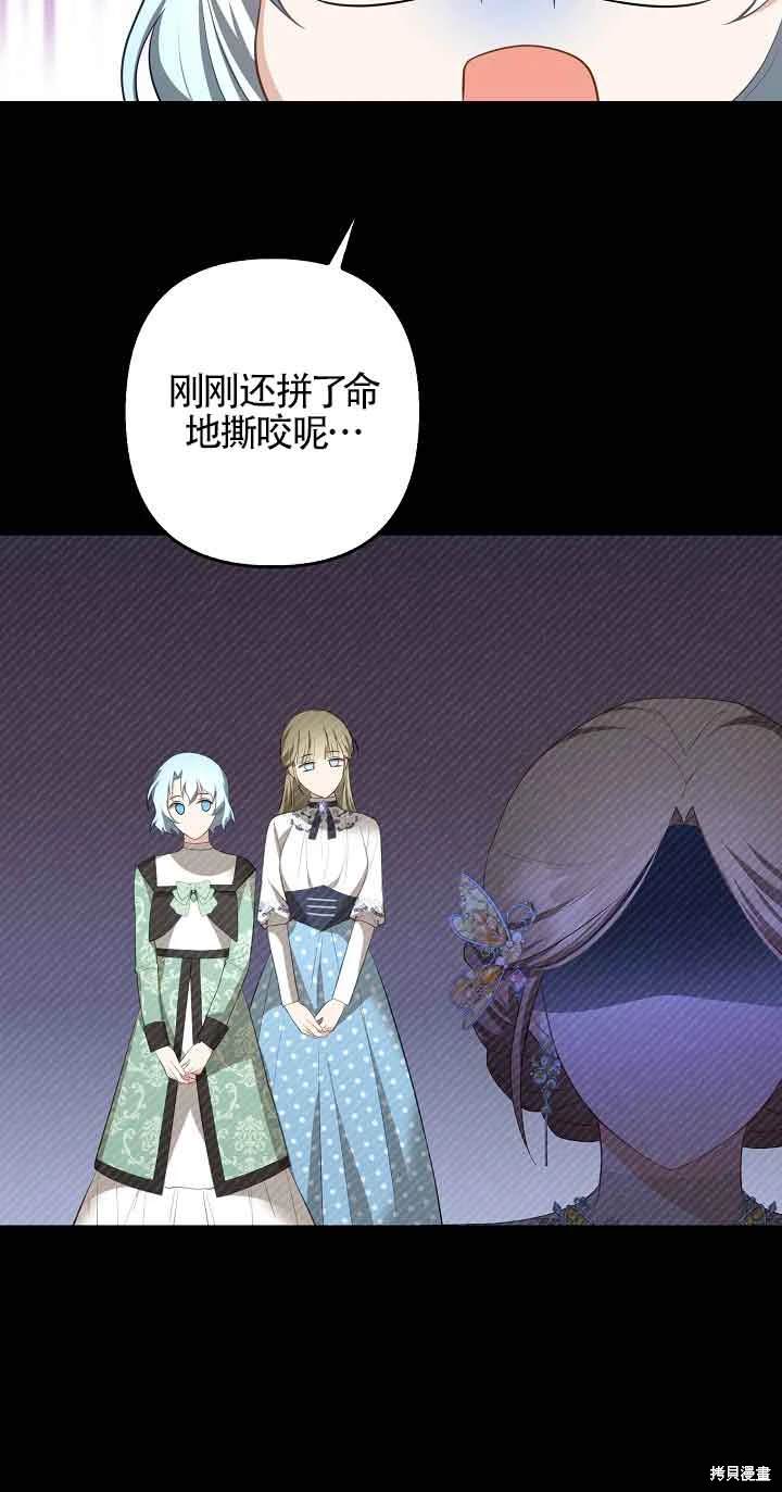 虽然是骗子，但没关系 第38话 第8页