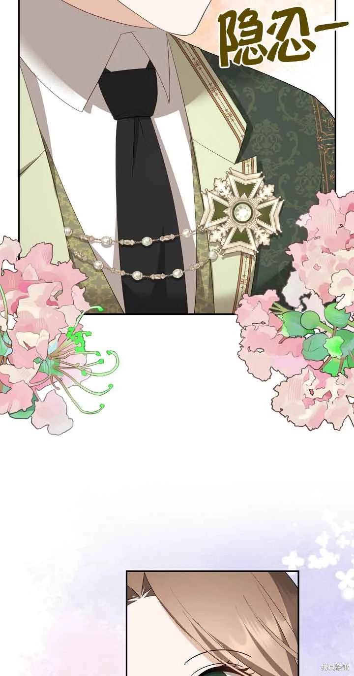 虽然是骗子，但没关系 第39话 第53页