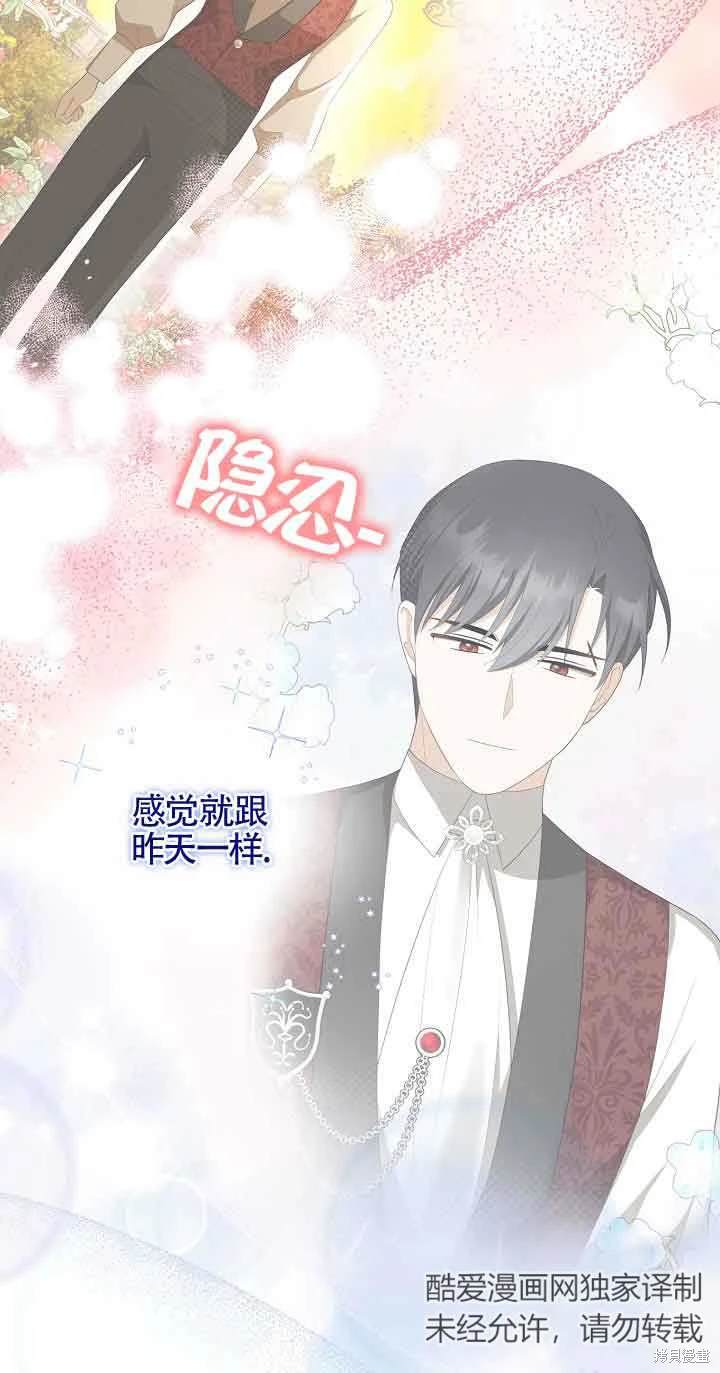虽然是骗子，但没关系 第39话 第58页