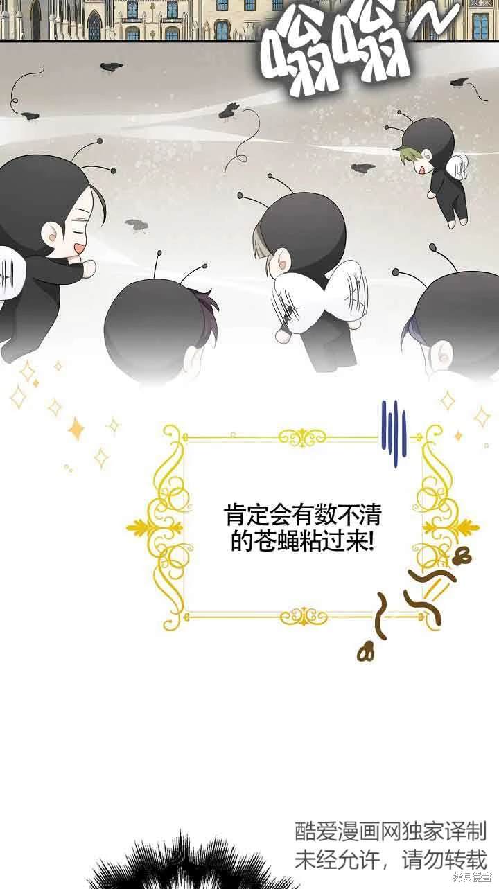 虽然是骗子，但没关系 第39话 第62页