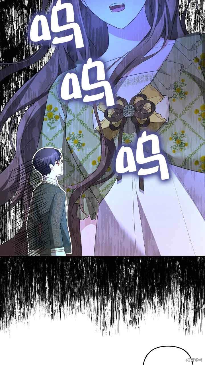 虽然是骗子，但没关系 第39话 第68页