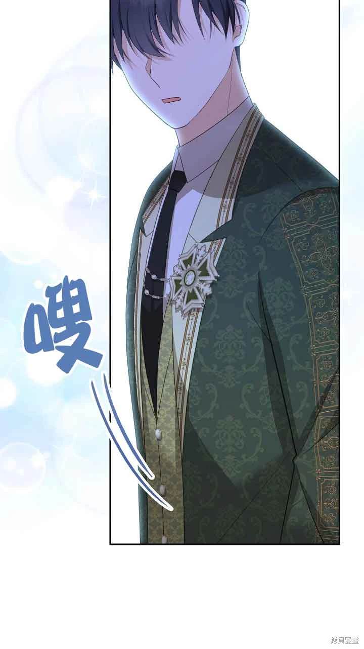 虽然是骗子，但没关系 第39话 第72页