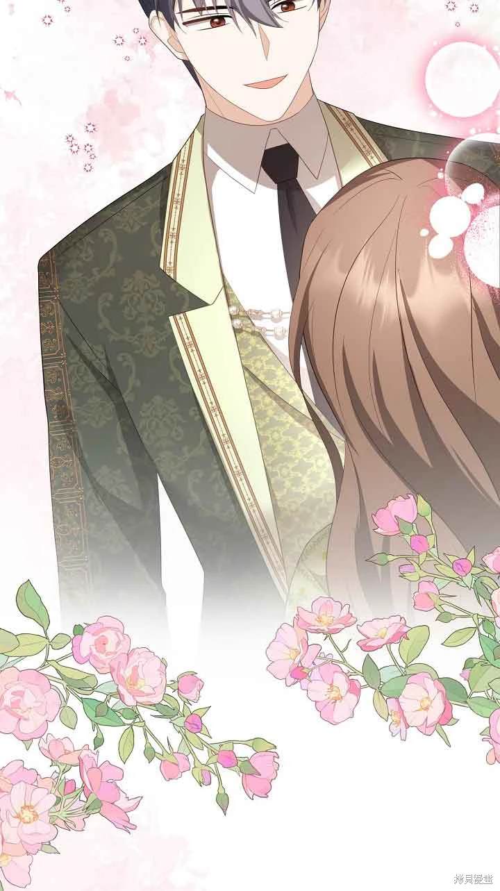 虽然是骗子，但没关系 第39话 第75页