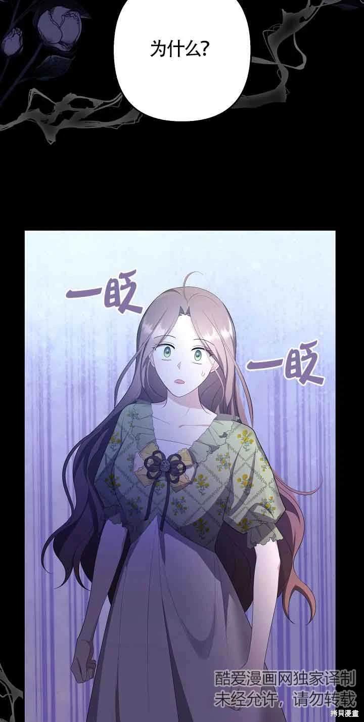 虽然是骗子，但没关系 第40话 第13页