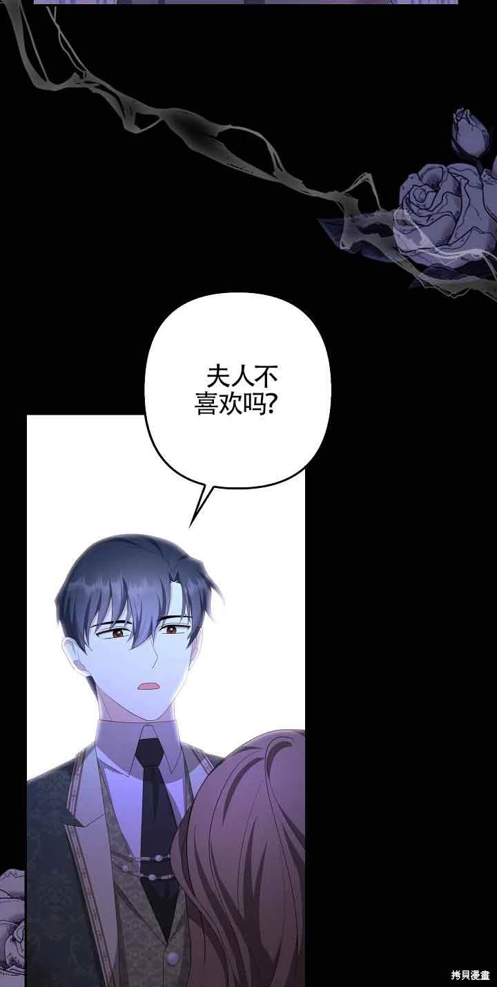 虽然是骗子，但没关系 第40话 第14页