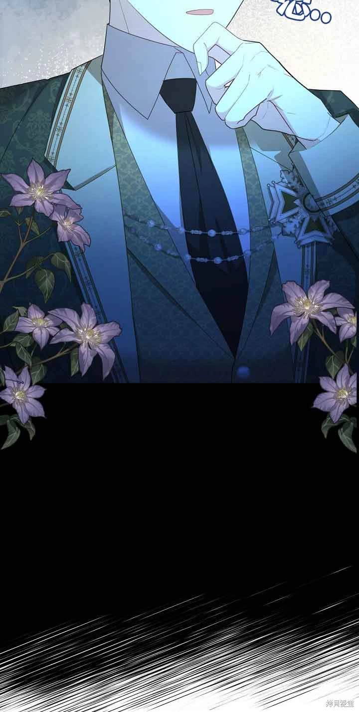 虽然是骗子，但没关系 第40话 第16页