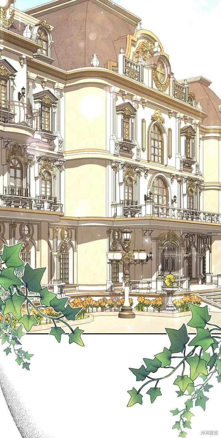 虽然是骗子，但没关系 第40话 第21页