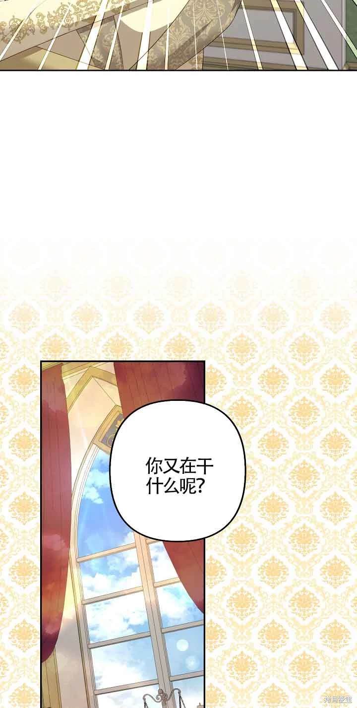 虽然是骗子，但没关系 第40话 第25页