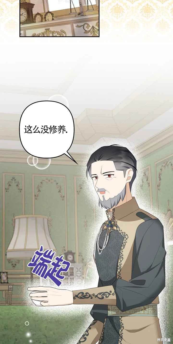 虽然是骗子，但没关系 第40话 第26页