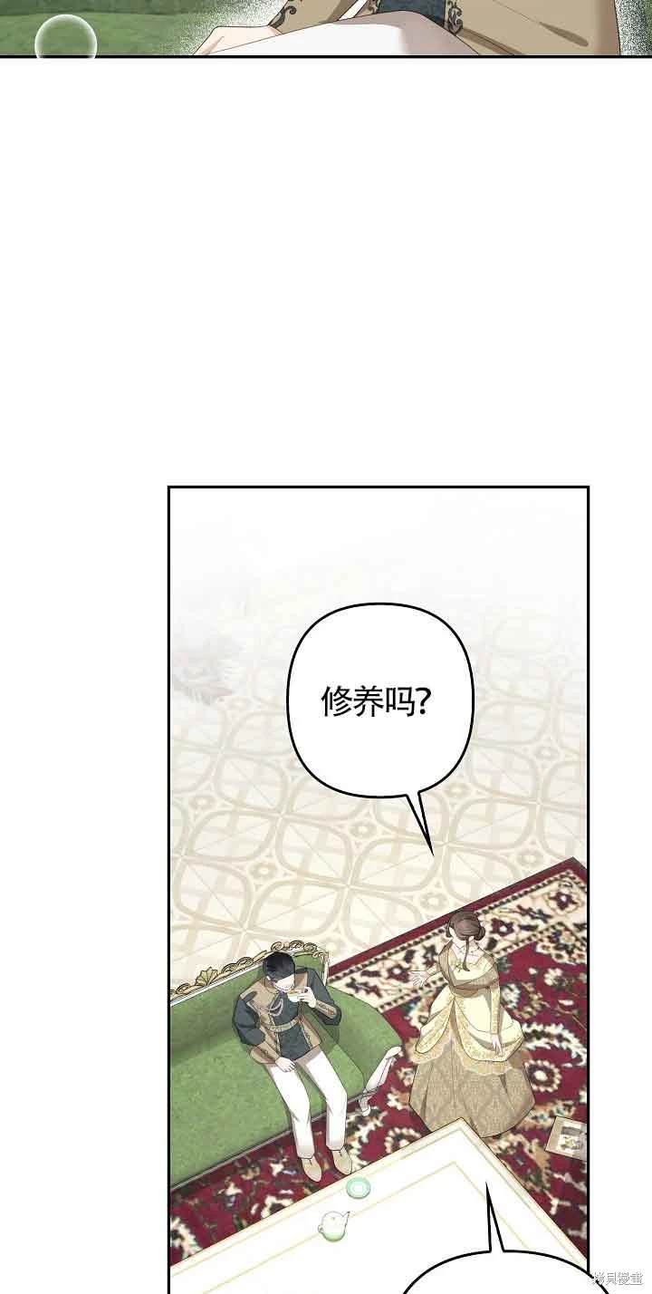 虽然是骗子，但没关系 第40话 第27页