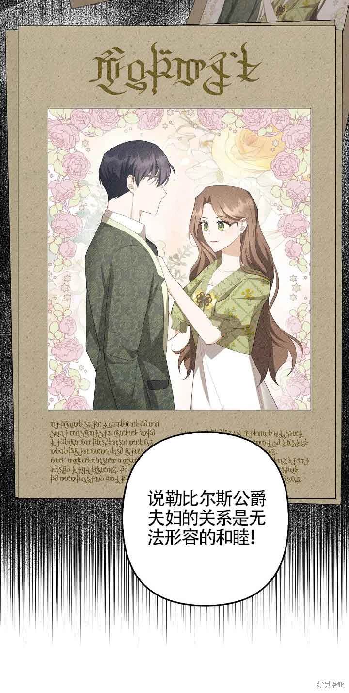 虽然是骗子，但没关系 第40话 第29页