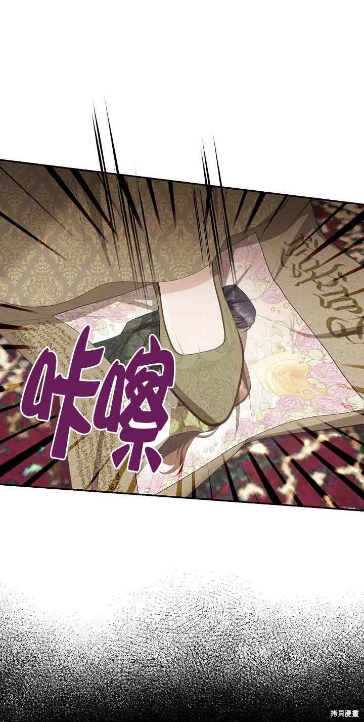 虽然是骗子，但没关系 第40话 第30页