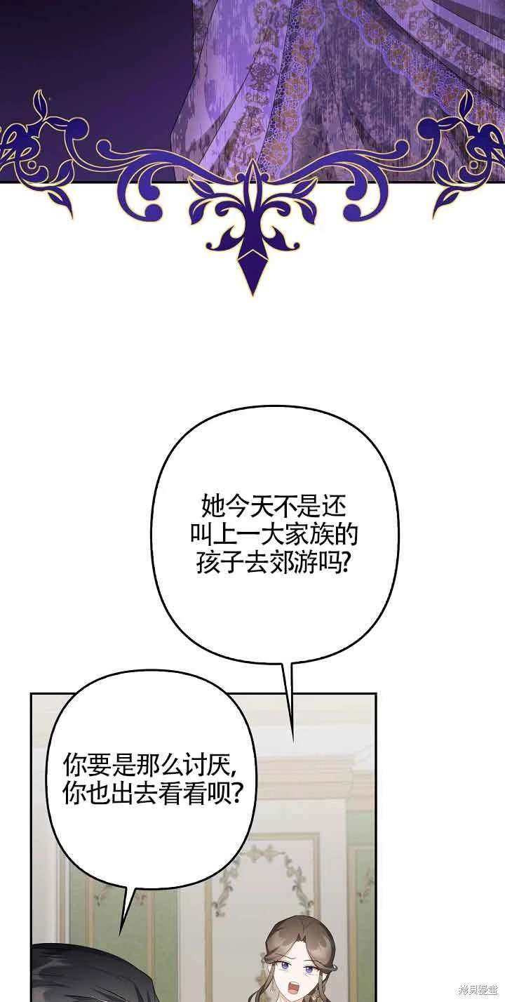 虽然是骗子，但没关系 第40话 第32页