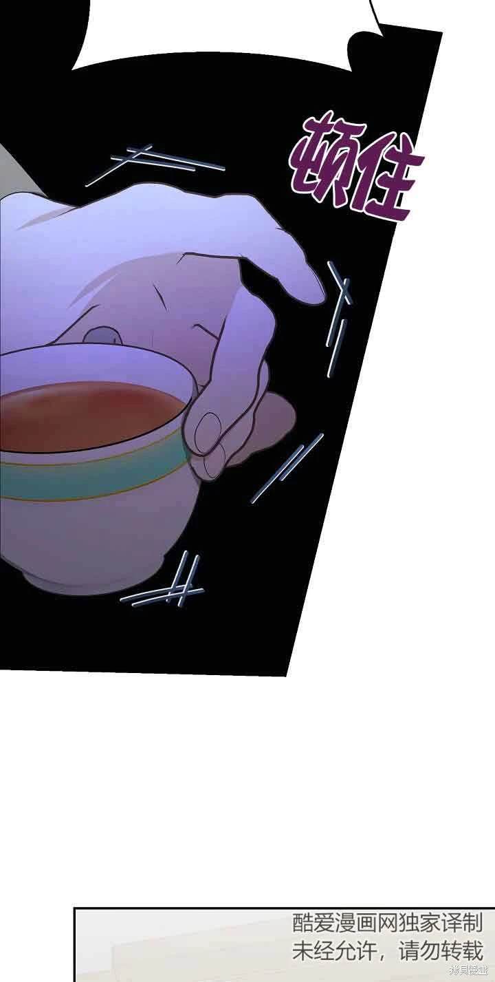 虽然是骗子，但没关系 第40话 第35页