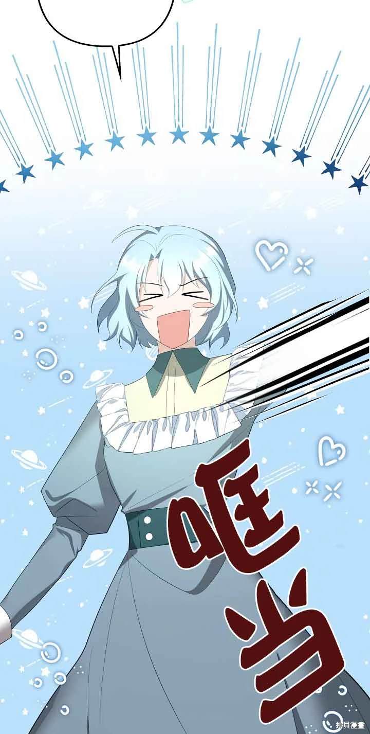 虽然是骗子，但没关系 第40话 第5页