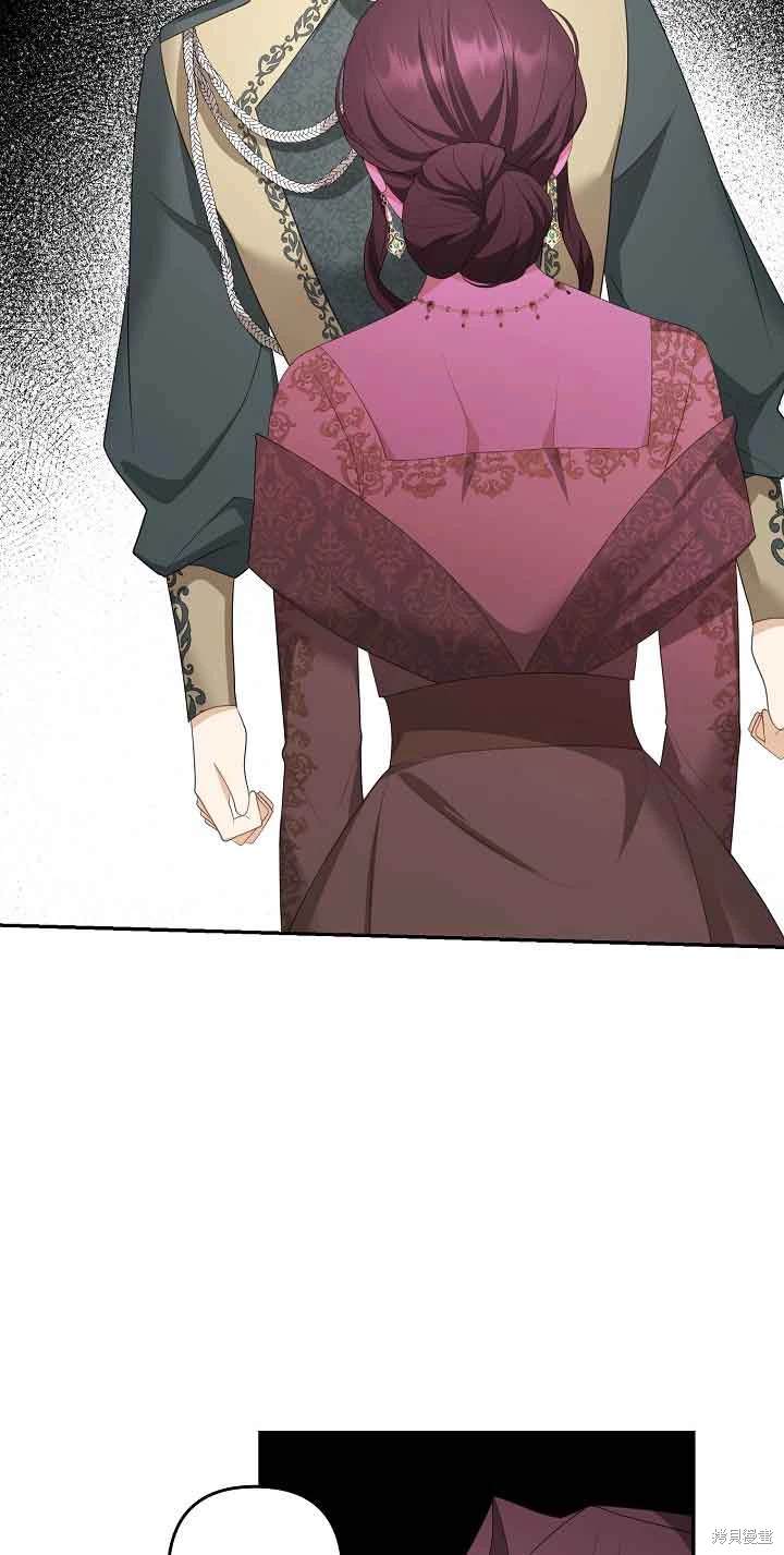 虽然是骗子，但没关系 第40话 第41页