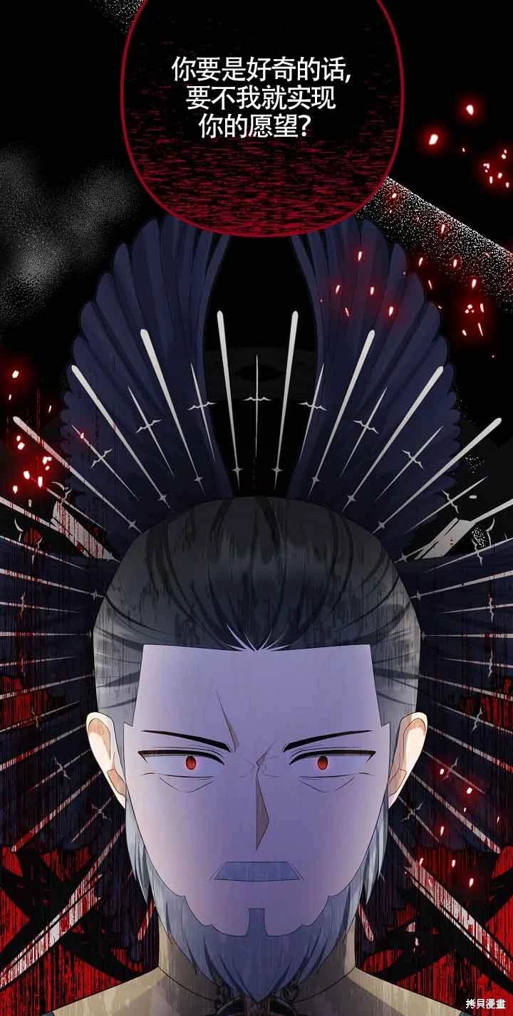 虽然是骗子，但没关系 第40话 第46页