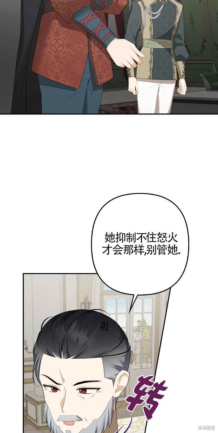 虽然是骗子，但没关系 第40话 第55页