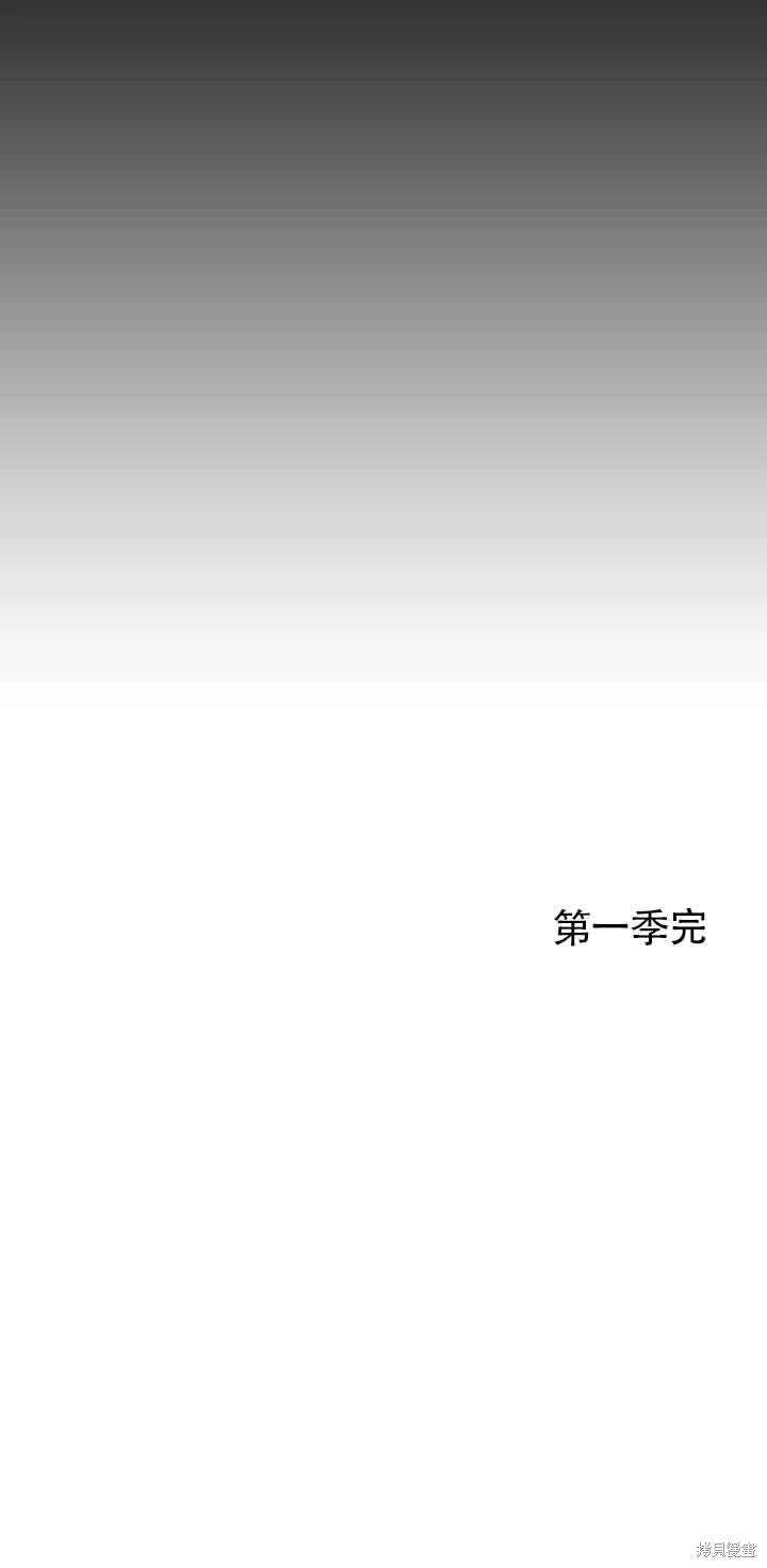 虽然是骗子，但没关系 第40话 第79页