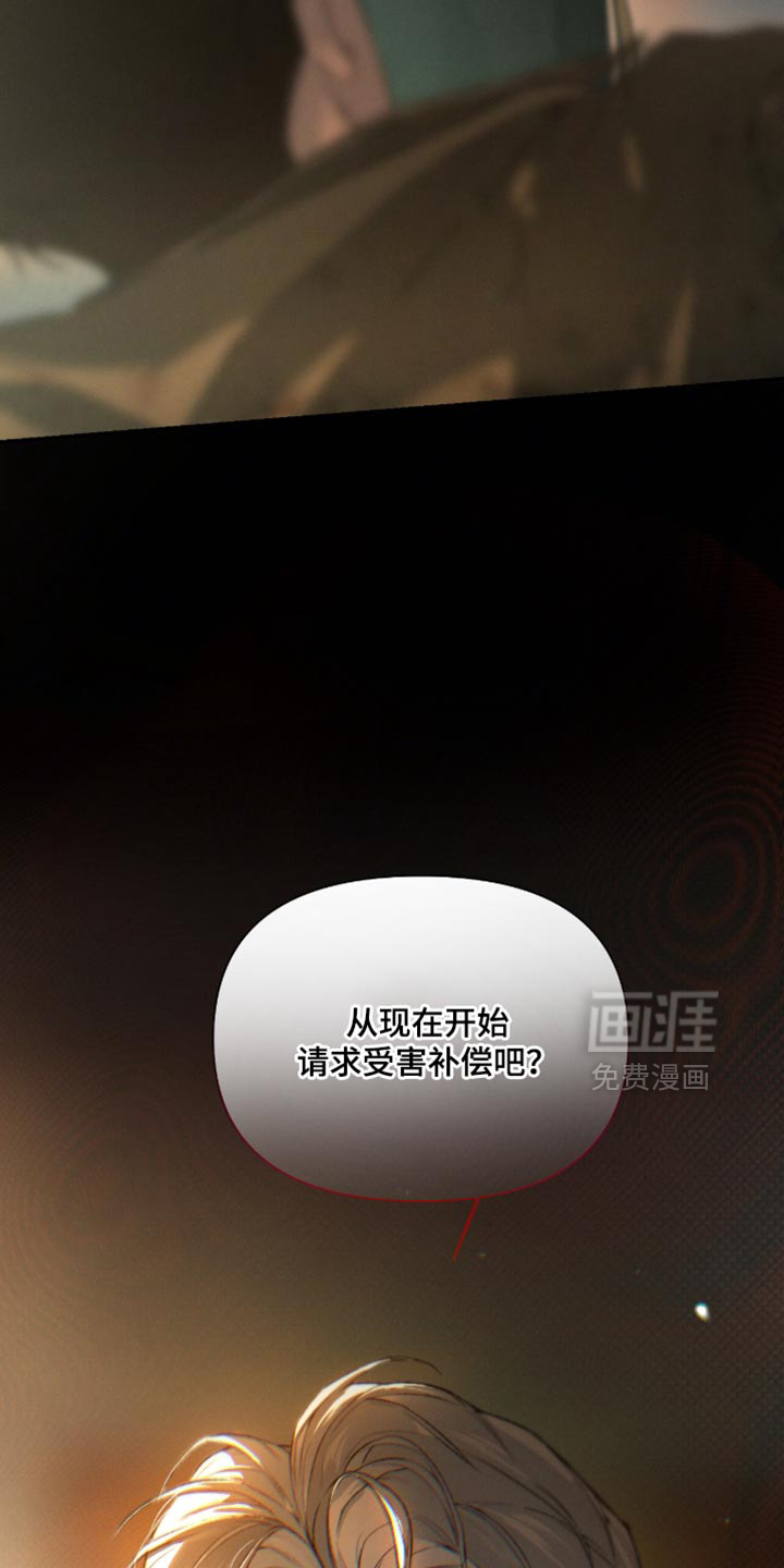 代号阿纳斯塔西娅/凶险任务 第102话 第17页