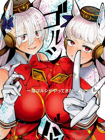 社恐小金船漫画封面