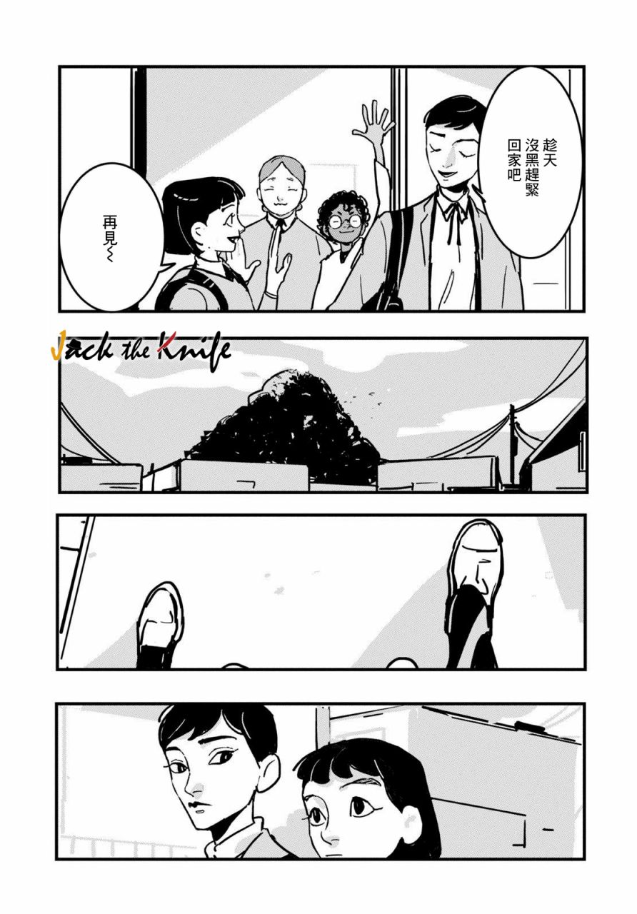 GLITCH 第1话 第25页