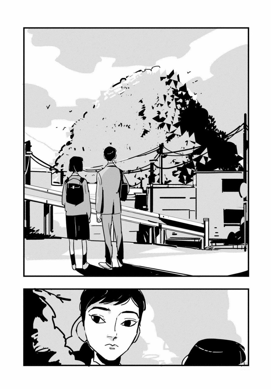 GLITCH 第1话 第32页
