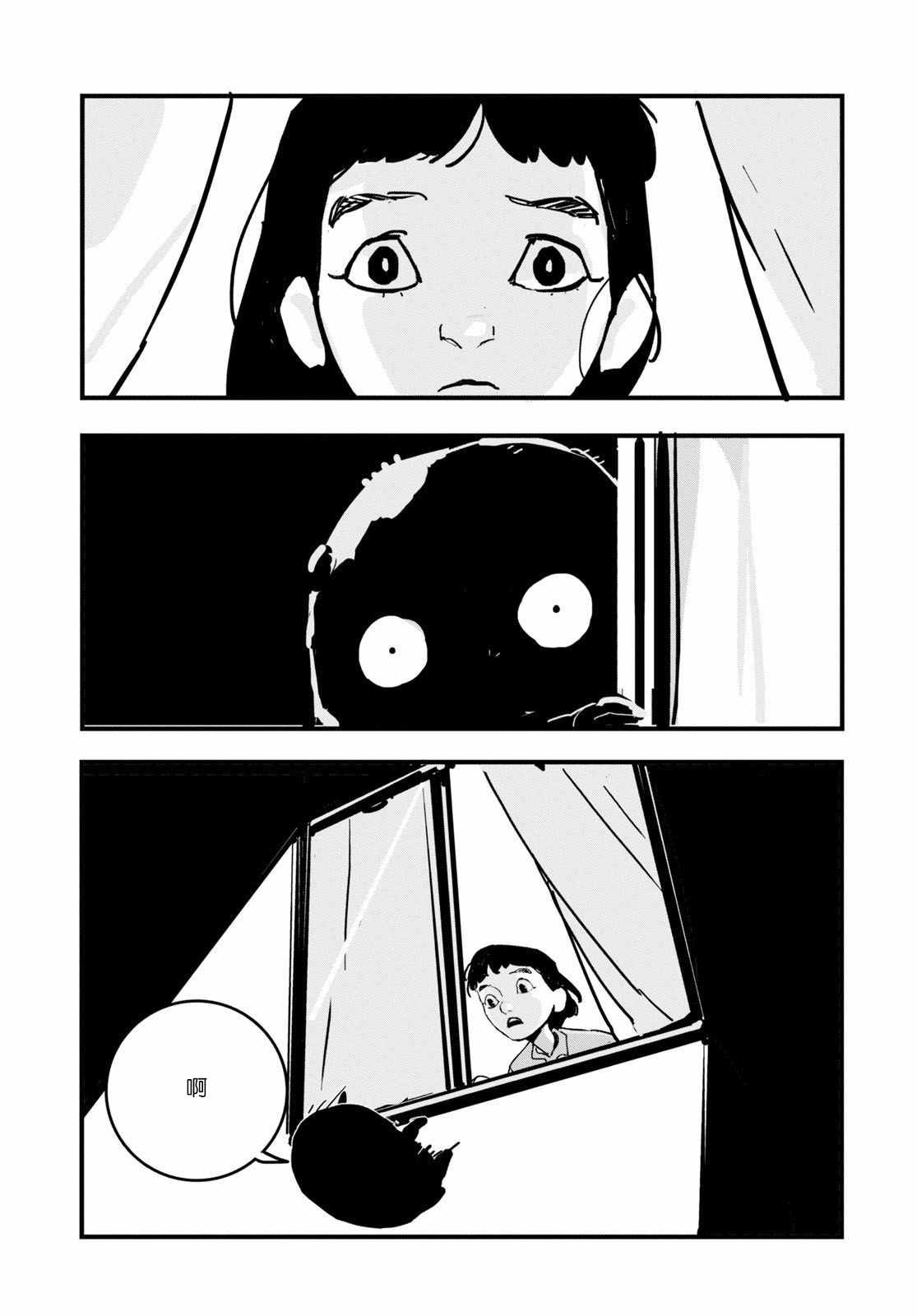 GLITCH 第2话 第31页