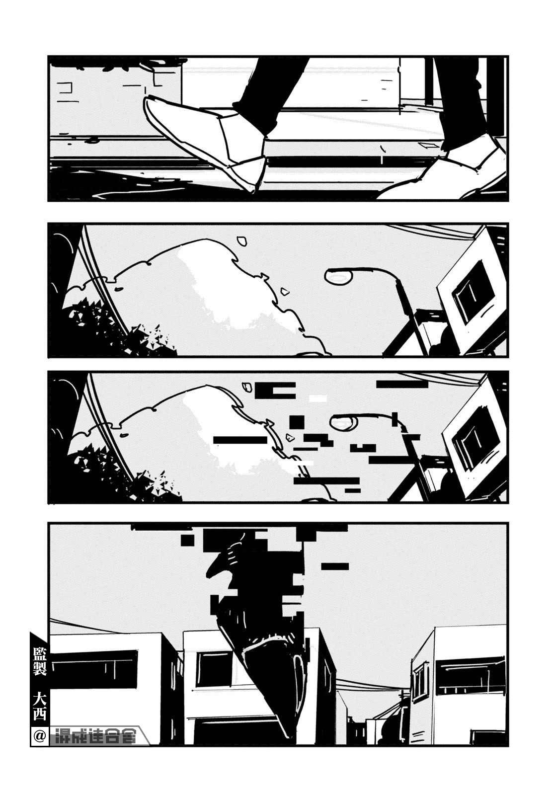 GLITCH 第3话 第22页