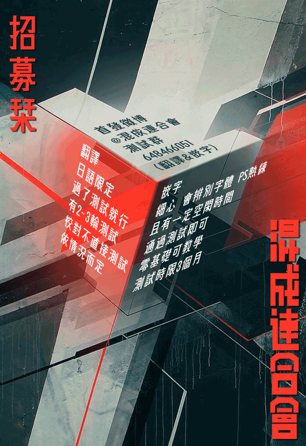 GLITCH 第19话 第31页