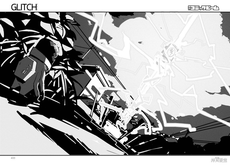 GLITCH 第23话 第30页