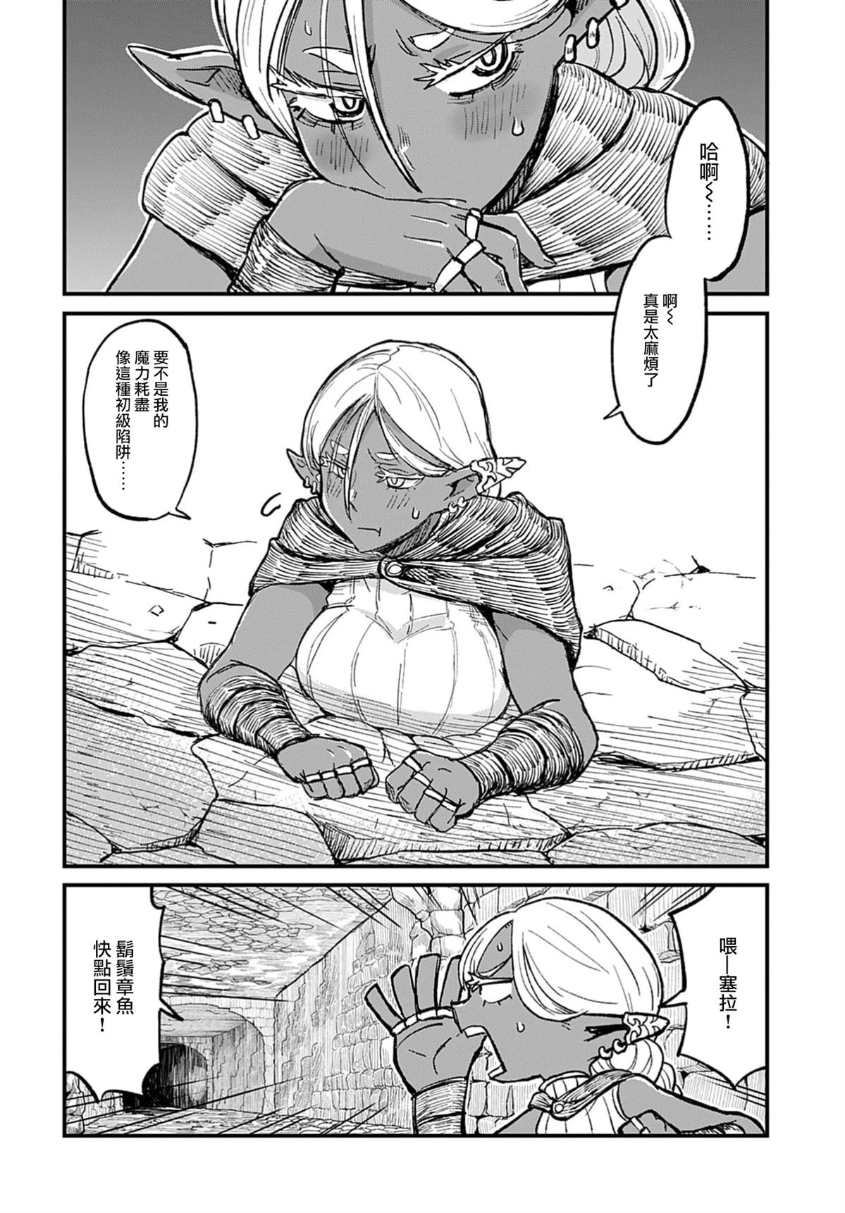 酒和烟草的佣兵迷宫 第3话 第2页